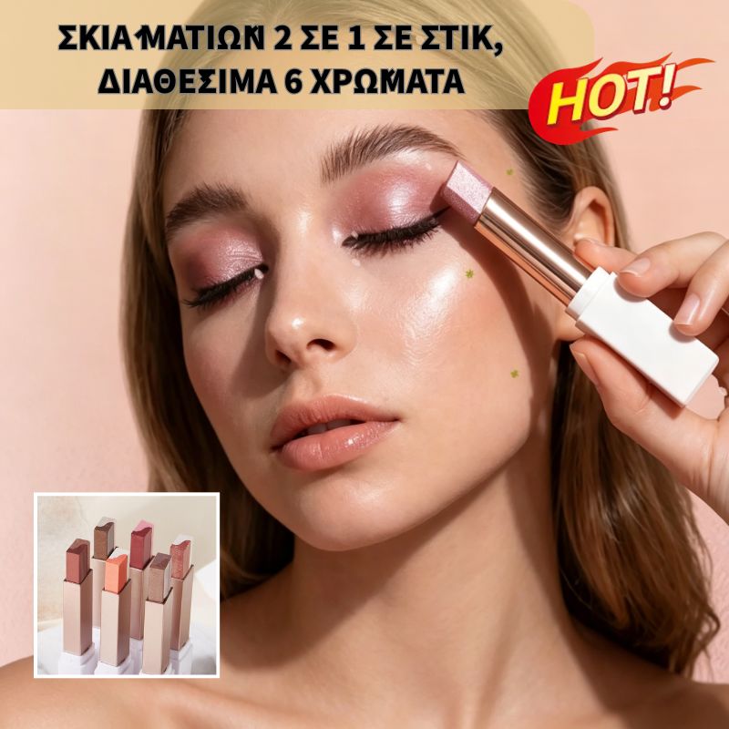 【Zestaw 6 sztuk】😍Ten cień do powiek w sztyfcie 2 w 1 natychmiast rozświetla cerę i tworzy nieskazitelny makijaż! 🔥