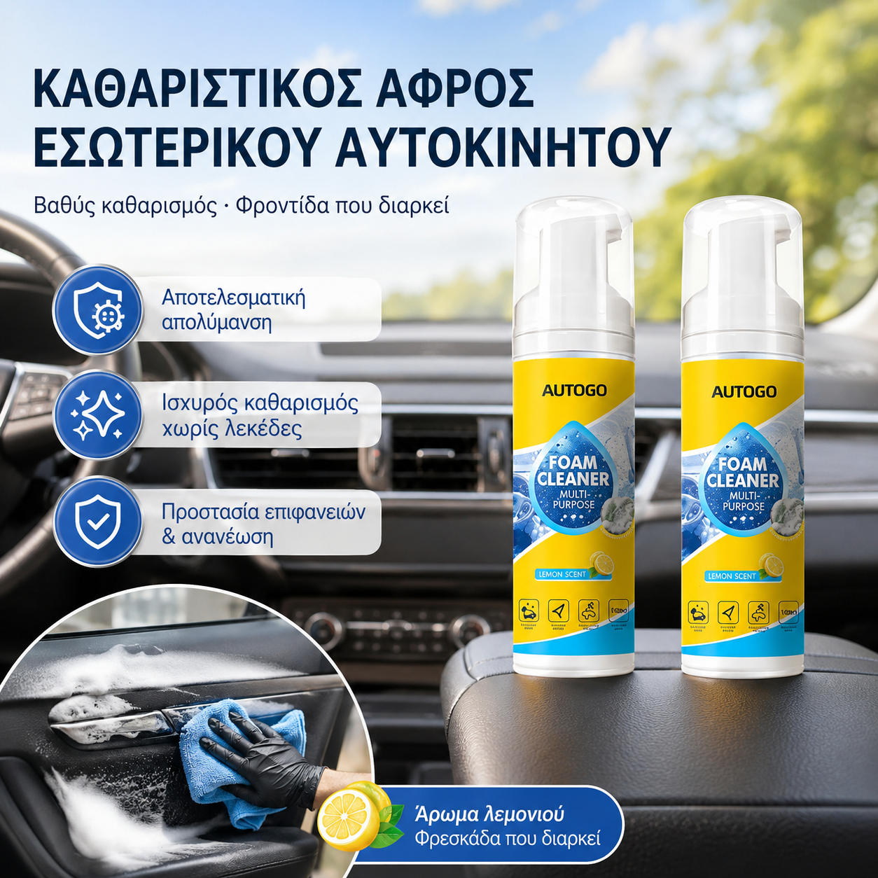 🔥Gorąca oferta -50%🔥 Silny i wielofunkcyjny piankowy środek do czyszczenia wnętrza samochodu
